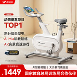 麦瑞克（MERACH）动感单车自发电家用智能调阻运动健身器材室内静音自行车 绝影ONE 自发电-10KG飞轮组-白色
