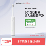 laifen徕芬新一代扫振电动牙刷成人情侣礼物 莱芬深度清洁护龈牙刷 母亲节礼物 光感白