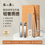 张小泉指甲刀套装五件套指甲钳指甲剪圆头鼻毛剪刀挖耳勺磨甲锉H100141