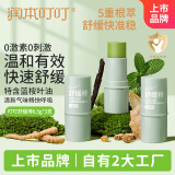 润本儿童止痒棒6.5g*3组