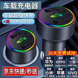 FGHGF车载充电器超级快充220W点烟器车充转换插头USB接口Type-c适用于 其他车型联系客服 三口款（220W超快充）送数据线