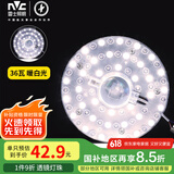雷士（NVC） led灯盘吸顶灯灯芯改造灯板圆形灯泡灯条贴片36瓦暖白光4000K