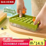 拜杰冰块模具分装储存盒冰格制冰盒带盖冰块模具按压辅食冷冻格 绿色