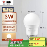 公牛（BULL）LED灯泡E27螺口球泡灯 3W球泡黄光（暖白光）3000K