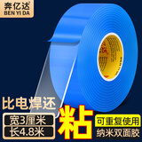 奔亿达高粘度纳米双面胶强力粘贴片可水洗免打孔多功能无痕不伤墙透明双面胶 30mm*4.8米长*2mm厚【卷装】