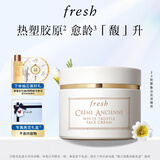 Fresh馥蕾诗古源白松露面霜60ml 生日礼物送女友男友