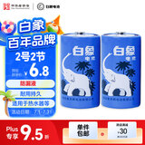 白象（WHITE ELEPHANT）电池碳性2号2粒干电池R14二号C型适用收音机 遥控器 手电筒 玩具 热水器 电子秤 【一件包邮】