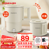 康佳（KONKA）便携式烧水壶 折叠电热水壶旅行烧水杯家用不锈钢折叠水壶电热水杯 0.8L 折叠【食品级304】配送蒸片