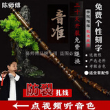 陈师傅横笛玉屏笛子竹笛专业演奏古风初学者民族乐器入门紫竹高级手工 E调+全套配件
