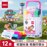 得力(deli)12色可水洗印章头汪汪队立大功学生水彩笔儿童绘画笔可手提绘画涂鸦女孩儿童礼物速写