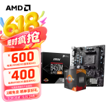 AMD 锐龙CPU搭华硕 主板CPU套装 板U套装 微星B450M-A PRO MAX II R7 5700G(盒装)(带核显)