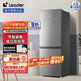 Leader海尔智家180升小两门节能低噪家用电冰箱 低温补偿 双门大容量 租房宿舍二门冰箱 BCD-180LLC2E0C9