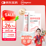 超亚蒸汽水膜眼罩营养明目型热敷贴提拉紧致缓解眼疲劳冷敷热敷7片