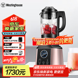 西屋（Westinghouse）破壁机多功能降噪真空料理机智能预约辅食机豆浆 WFB-HS0466（玫瑰金）