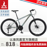 凤凰（Phoenix）山地自行车男女变速公路车中小学生单车少年成人运动越野赛车 27速湖绿 经典版-铝架顺泰套件 26寸【155-185CM】