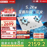 林内（Rinnai）燃气灶【家电国家补贴20%】家用5.2kW大火力定时灶具莲花火防干烧嵌入式JZT-2ERLS1（W）