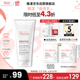 雅漾（Avene）三重保湿盈润乳200ML 补水滋润告别干痒 身体乳液面霜敏肌618礼物