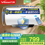 万和（Vanward）【国家补贴20%】家用速热储水式电热水器【节能星系列】2200W速热一级能效节能省电自动断电洗Q2 80L 2200W 4人以上【防电墙】 一级能效|双防护盾安全洗