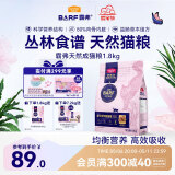 麦富迪猫粮 barf霸弗生骨肉主食冻干天然成猫粮1.8kg鲜鸡肉配方均衡营养