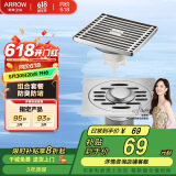 箭牌（ARROW）304 不锈钢地漏防臭芯防反味防虫淋浴室卫生间阳台厕所洗衣机通用 【一淋一洗】套装