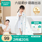 全棉时代 婴儿浴巾 新生儿童6层水洗纱布浴巾纯棉狮子飞机蓝115*115cm