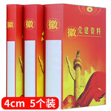 易利丰（elifo）厚硬纸板党员资料盒党建档案盒党务工作纸质文件盒子收纳盒 硬纸板 侧宽4厘米/4cm 5个装