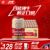 百威啤酒经典纯生330ml*24听整箱装新旧包装随机