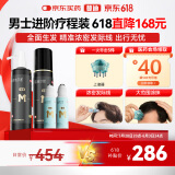 【男士进阶套装】蔓迪生发喷雾90ml*2瓶+精灵瓶10ml*2瓶 5%米诺地尔酊（浓密头顶发际线 随行轻松生发）