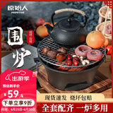 原始人围炉煮茶家用室内全套烧烤炉烤火盆炭火炉碳炉炭炉一套室外 中号23cm围炉+烤网+木底座