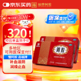 2盒装福胶 福牌阿胶 250g 补血滋阴 润燥止血 用于血虚萎黄 眩晕心悸 心烦不眠 肺燥咳嗽