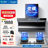 美菱（MeiLing）家用顶侧双吸油烟机 大吸力抽烟机厨房爆炒抽油烟机 免拆自清洗挥手体感语音智控油烟机 【液化气/烟灶套装】73B变频烟机+32G猛火灶