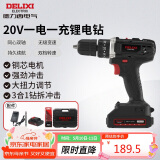德力西电气锂电钻多功能家用充电式手电钻ED-C3 一电一充20V