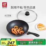 双立人（ZWILLING）炒锅不粘锅平底中式炒菜锅具煎锅家用Motion L 30cm燃气灶可用