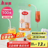 美丽雅纸吸管一次性独立包装100只 果汁食品长软管孕妇儿童环保可降解