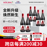 奥兰小红帽果香型西拉红葡萄酒(SF130)750ml*6 进口红酒【经典升级】