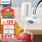 飞利浦（PHILIPS）水龙头净水器家用水龙头前置过滤器 厨房自来水过滤器净水机 AWP3600一机三芯套装