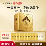 妆蕾（RAY）泰国面膜组合装35片（金29片+赋活6片）提亮肤色补水保湿去黄抗皱