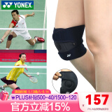 YONEX尤尼克斯护膝男女羽毛球跑步健身半月板专业运动护膝夏季薄款透气 MPS80SK  可调节护膝  单只装 L 膝盖周长37-40cm