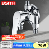BSITN黄铜明装淋浴水龙头明管冷热混水阀浴室花洒开关龙头B7097
