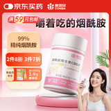 康恩贝 烟酰胺 维生素C+E片 0.8g*60片 咀嚼片 多种B族维生素烟酸