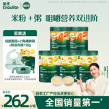 英氏婴幼儿米粉米粥5罐番茄牛肉宝宝高铁米粉婴儿冲泡即食粥婴儿辅食