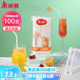 美丽雅纸吸管一次性独立包装100只 果汁食品长软管孕妇儿童环保可降解