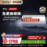 史密斯（A.O.SMITH）80升电热水器 国家补贴 专利免更换镁棒 金圭内胆 速热节能 纤美长款 大屏 E80VC0 一级能效