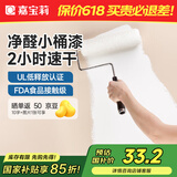 嘉宝莉乳胶漆室内翻新家用自刷内墙白色环保补墙油漆墙面漆涂料竹炭白色1kg