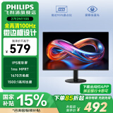 飞利浦（PHILIPS）23.8/27英寸LGD-IPS纤薄屏四窄边显示器全高清100Hz低蓝光HDMI+VGA节能办公显示屏可壁挂E2N1110S 27英寸/27E2N1110S