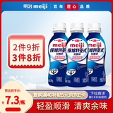 明治meiji保加利亚式轻酸奶 清甜原味180g*3瓶低温酸奶 LB81乳酸菌