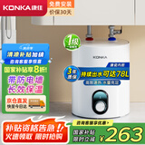 康佳（KONKA）【国家补贴20%】小厨宝6.5升超大水量上出水家用1800W速热厨房电热水器台下安装DSZF-KW03（DE49）