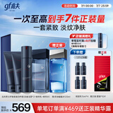 高夫男士护肤套装礼盒四件套紧致淡纹(洁面*2+乳+水)送男生礼物