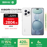 小米（MI）Xiaomi Civi 5 Pro  第四代骁龙8s 12GB+512GB 白色 小米5g手机 国家补贴 与小米汽车YU7同场发布