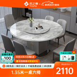 风之意 轻奢岩板餐桌现代简约可变圆桌储物饭桌家用小户型伸缩餐桌椅组合歺桌SH-266A 12mm带岩板转盘餐桌（备注颜色） 1.35米一桌六椅